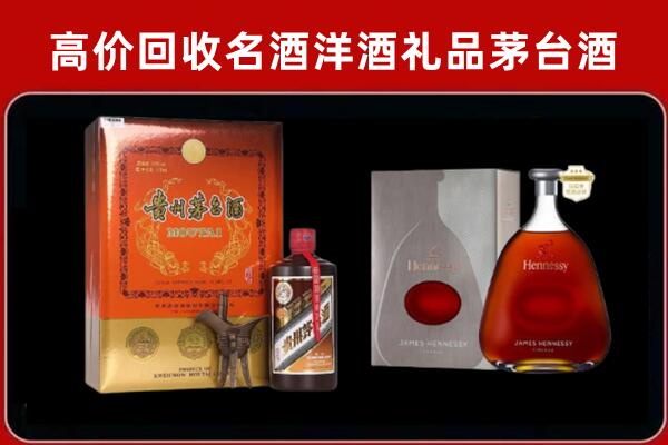 肇庆端州区回收轩尼诗