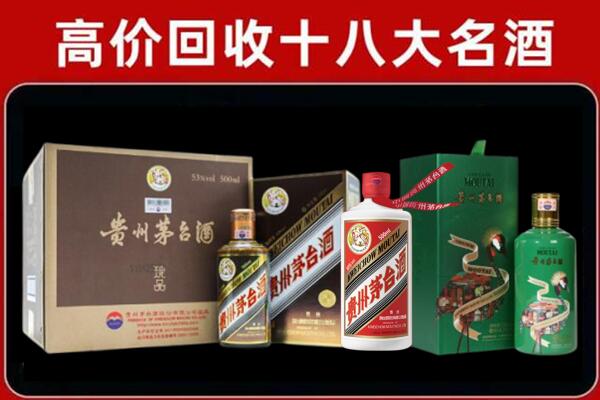 肇庆端州区回收铁盖茅台酒