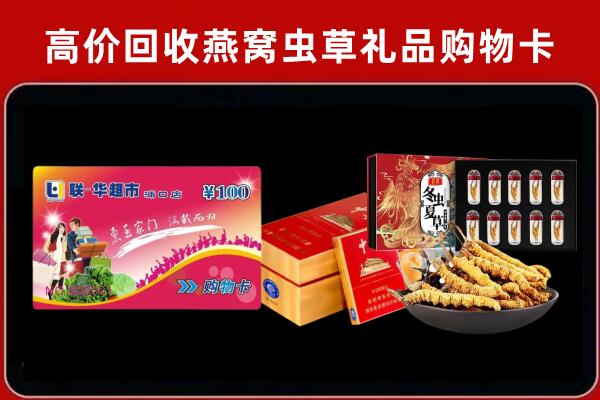 肇庆端州区回收礼品卡